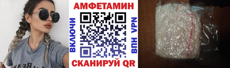 Amphetamine Розовый  Нерчинск 
