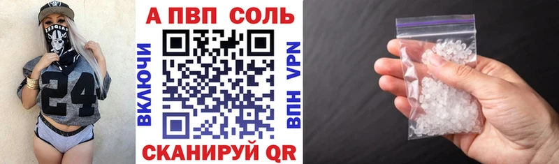 как найти   Нерчинск  A-PVP VHQ 