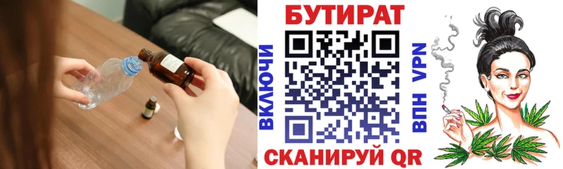 БУТИРАТ Butirat ОМГ ОМГ tor Нерчинск
