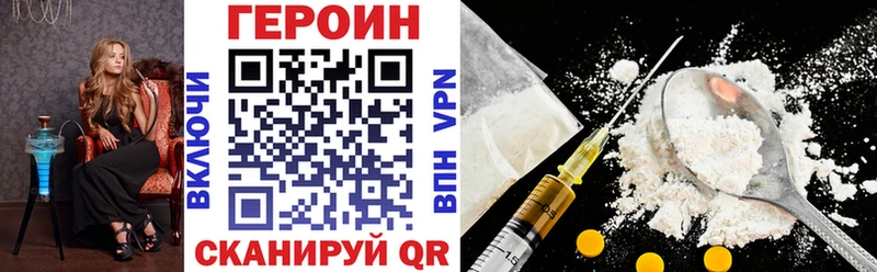 Героин Афган  mega ссылки  Нерчинск 